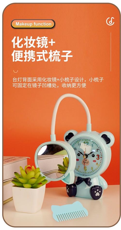 攸诺新品闹钟台灯海洋熊闹钟led美妆镜灯